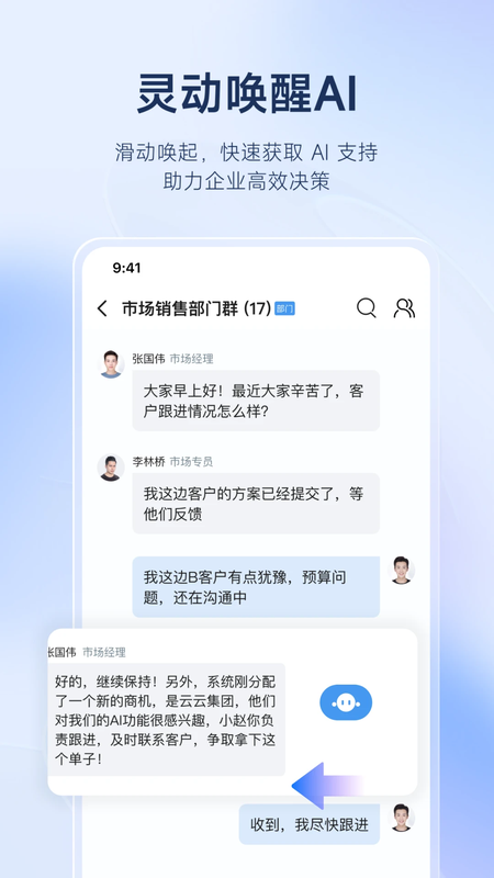 云之家截图0