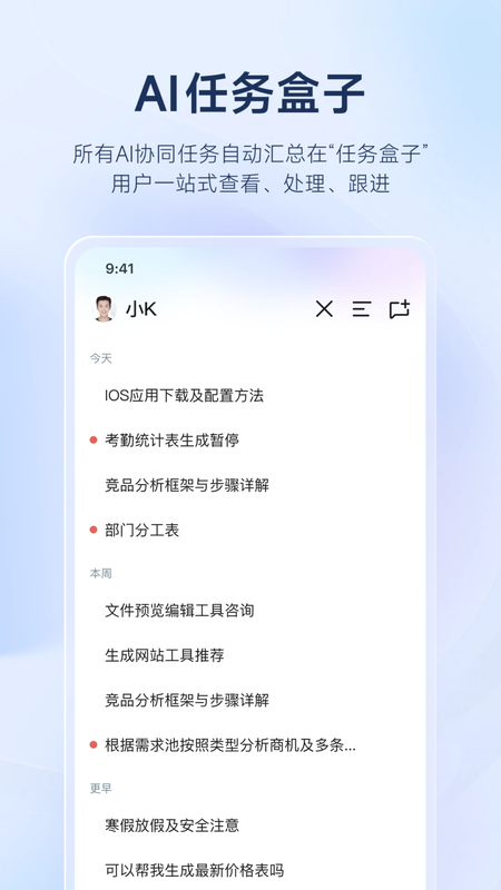 云之家截图1