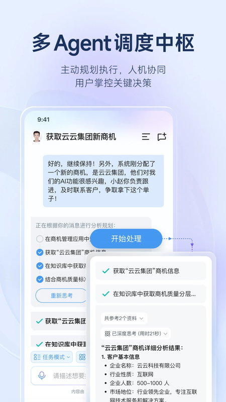 云之家截图2