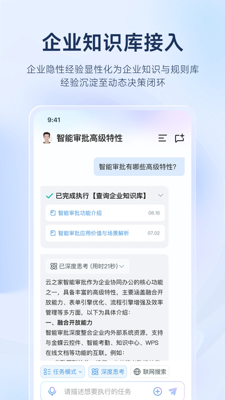云之家截图4