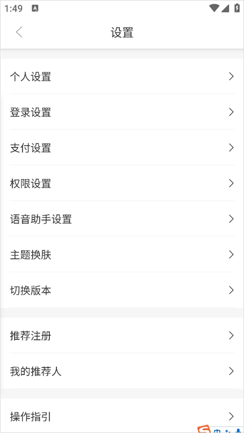 重庆农商行手机银行app截图1