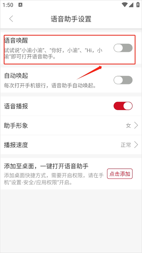 重庆农商行手机银行app截图2