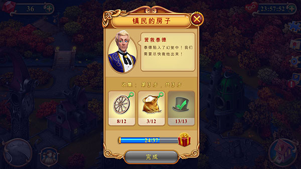 钟表匠游戏最新版截图0