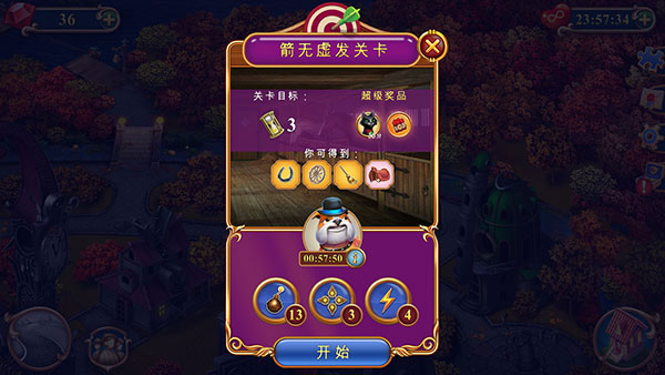 钟表匠游戏最新版截图1