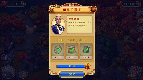钟表匠游戏最新版截图4