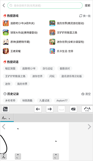 mazec3日语输入法截图1