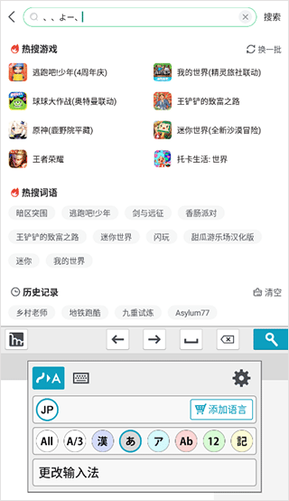 mazec3日语输入法截图2