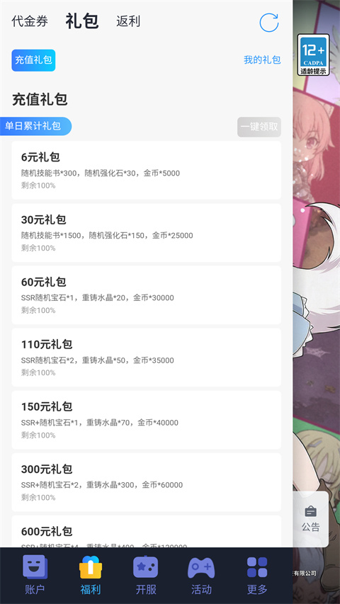 魔力守卫战截图0
