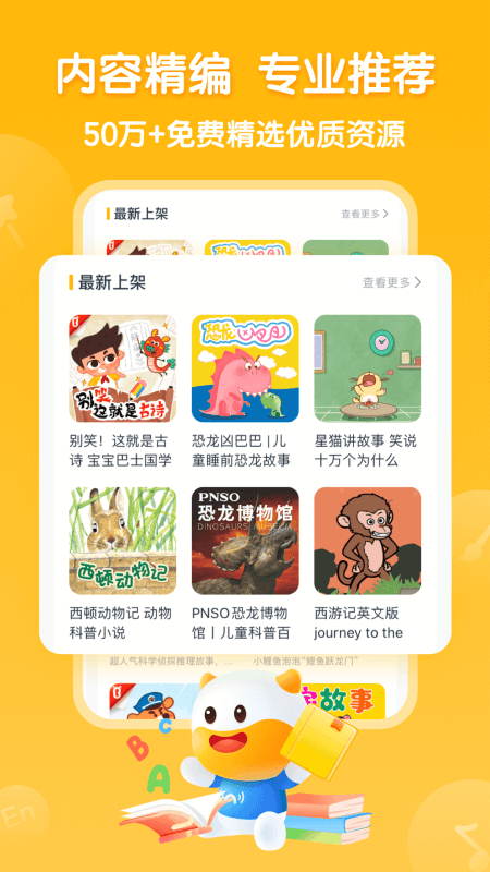 牛听听app截图0
