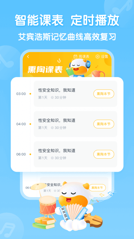 牛听听app截图1