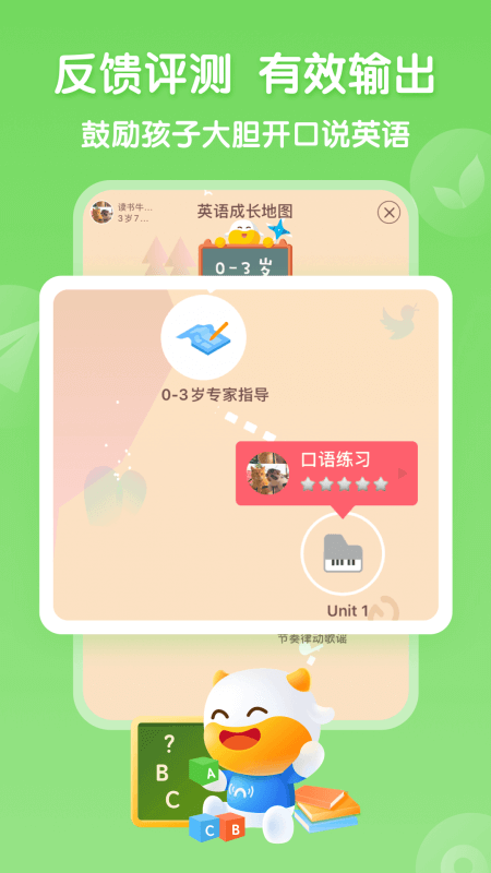 牛听听app截图3