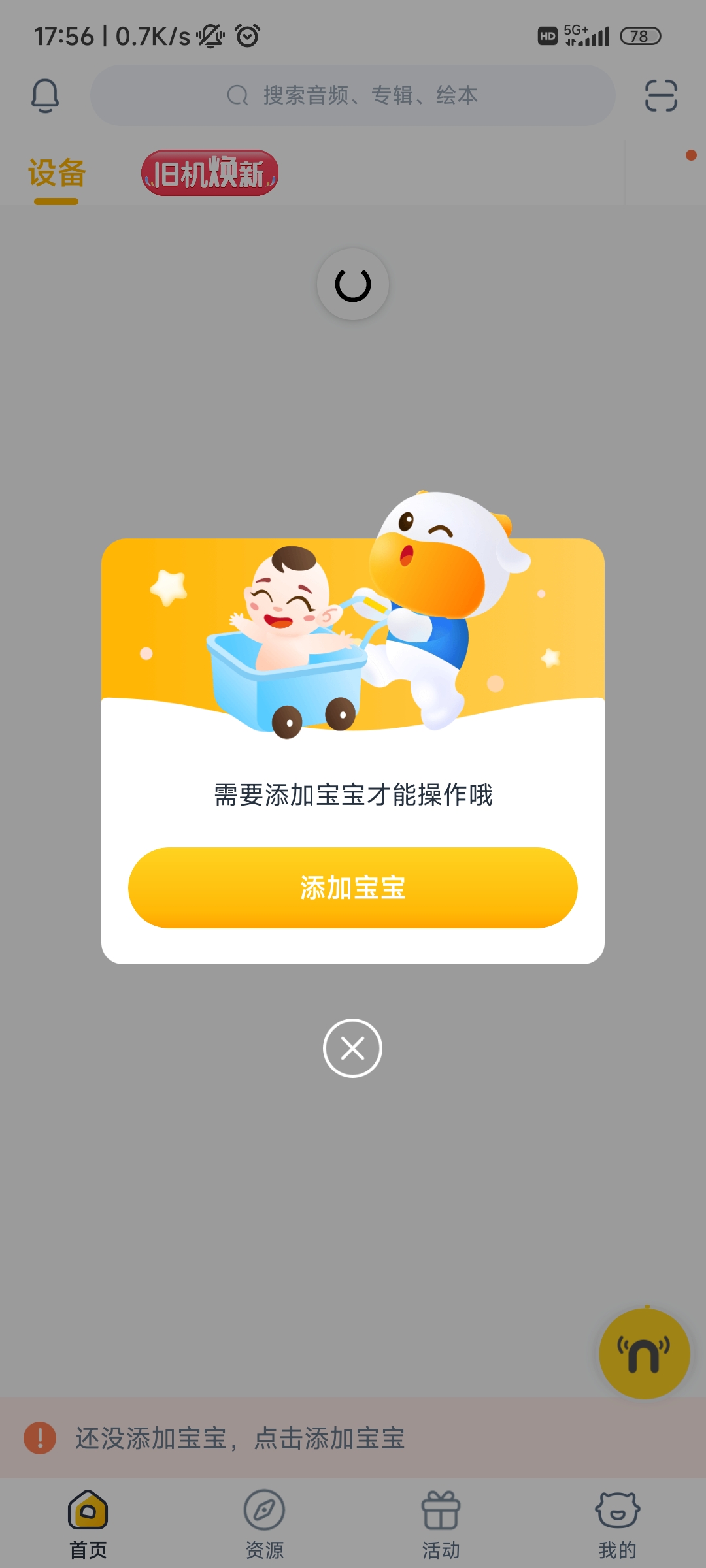 牛听听app截图4