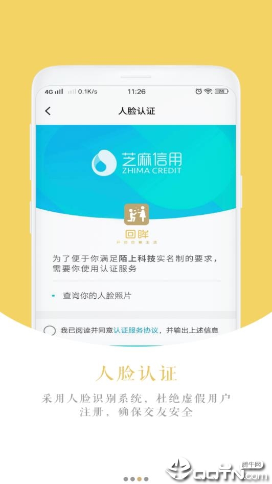 回眸截图0