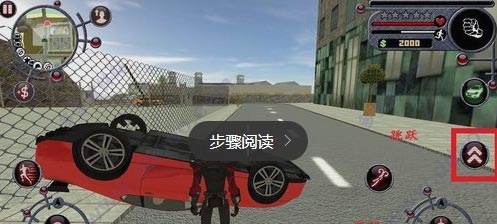 绳索英雄游戏截图1