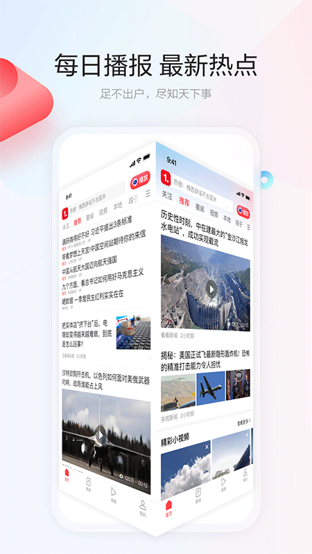 一点资讯app截图1