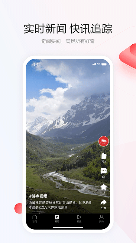 一点资讯app截图2