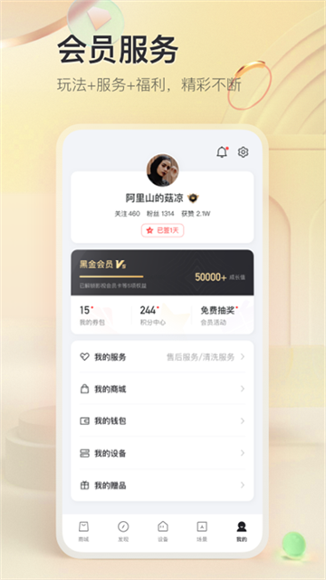 tcl体脂秤app截图0