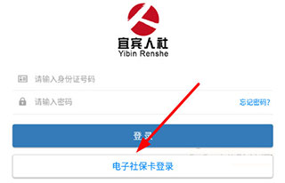 宜宾人社app截图1