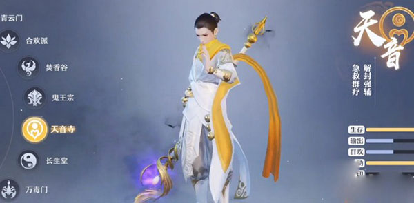 梦幻新诛仙测试服截图0