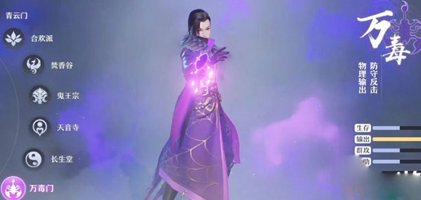 梦幻新诛仙测试服截图1