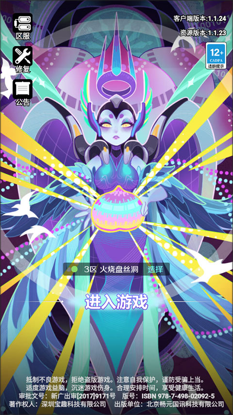 倾世西游官方正版截图0