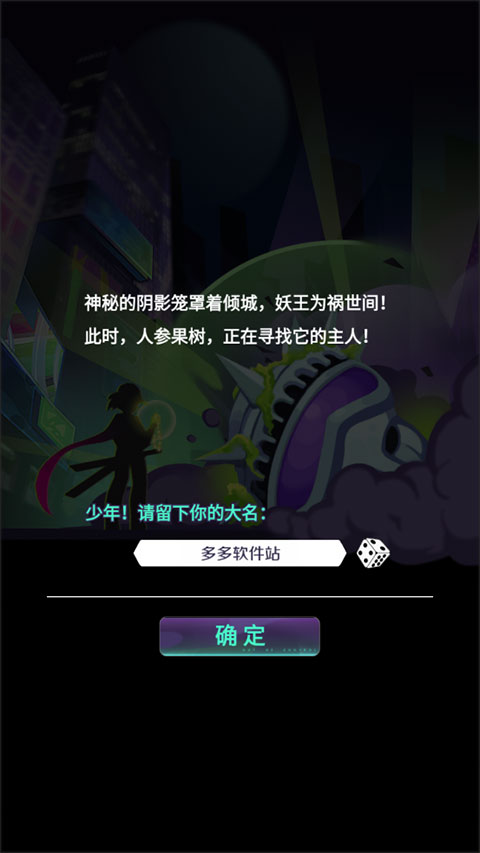 倾世西游官方正版截图1