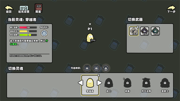 我不是魔王截图1