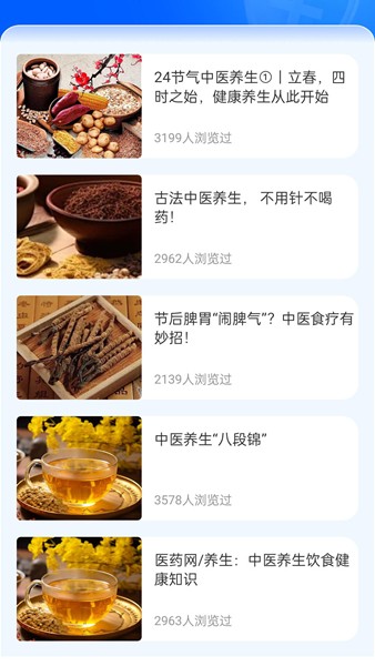 智慧医教截图0