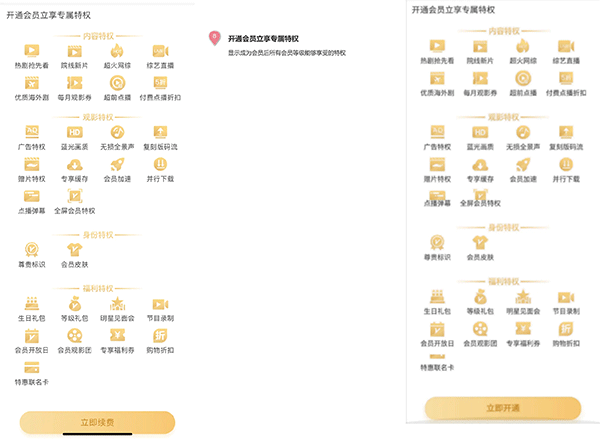芒果tv app截图2