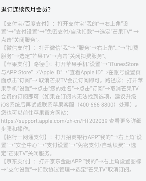 芒果tv app截图3