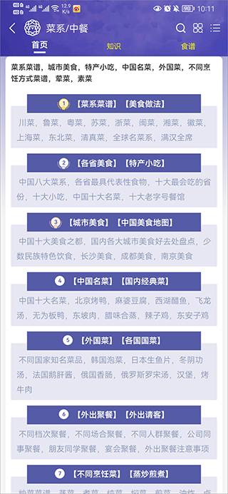 买购十大品牌排行榜app截图1