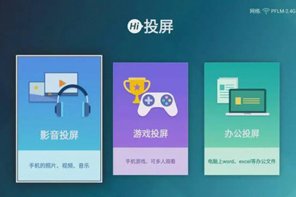 海信电视遥控器手机版app截图1