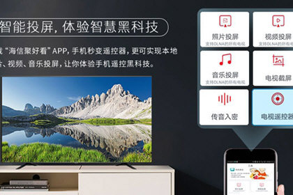 海信电视遥控器手机版app截图2