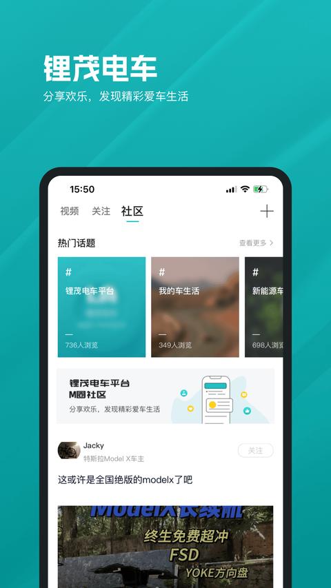 锂茂电车截图0