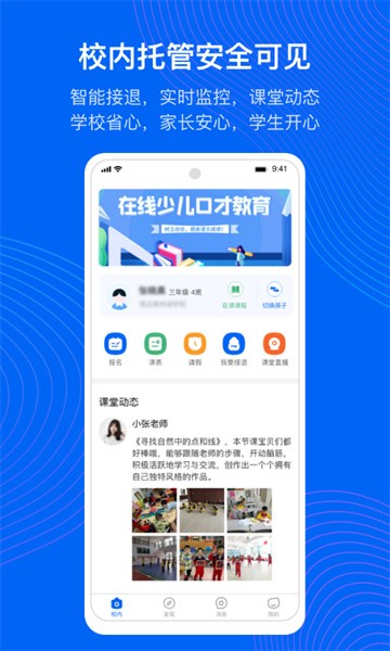 今托管平台截图0
