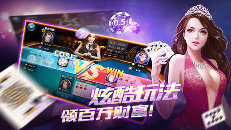 炸金花软件经典免费版截图