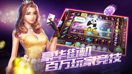 炸金花软件经典免费版截图
