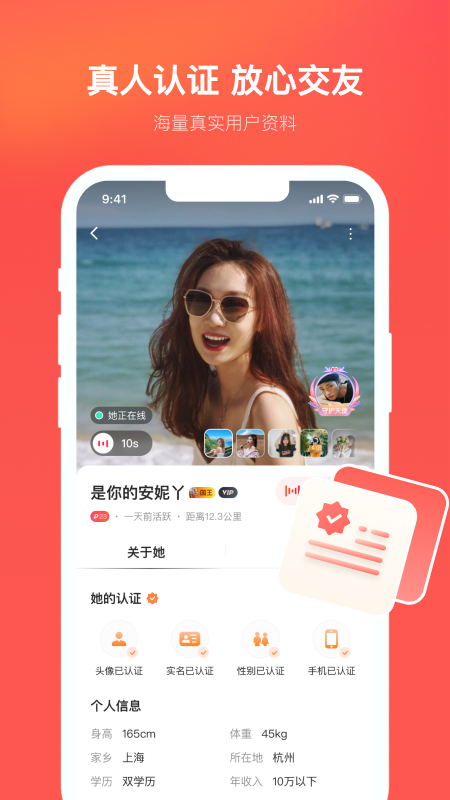 心遇app截图0