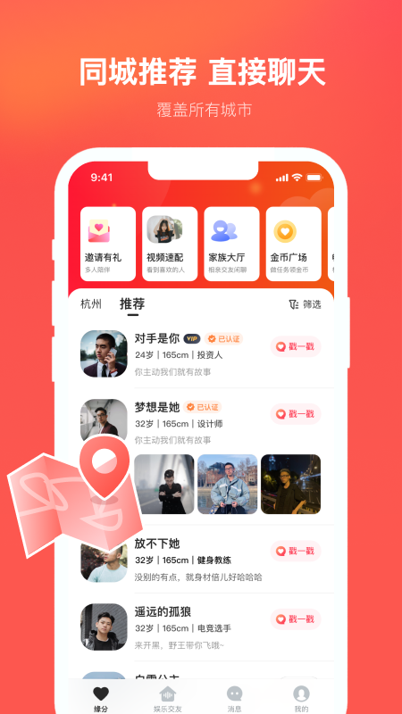 心遇app截图1