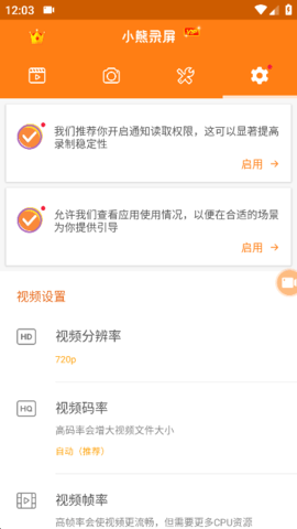 小熊录屏去水印版截图0
