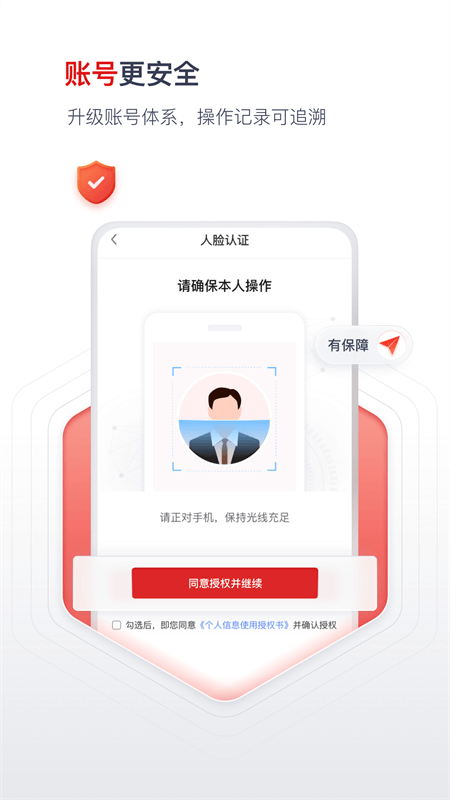 国聘app截图