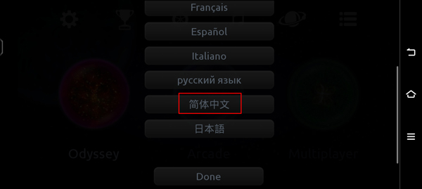 星噬手机版截图2