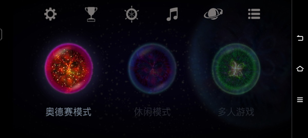星噬手机版截图3