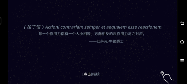 星噬手机版截图4