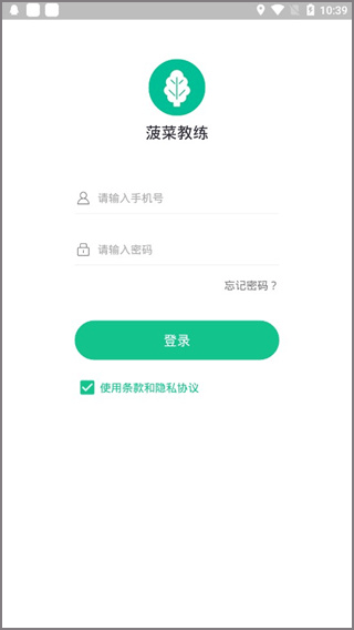 菠菜教练app截图0