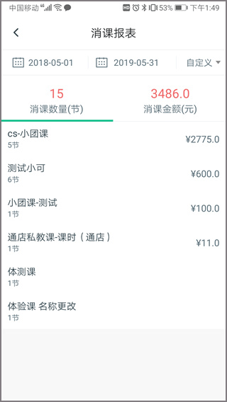 菠菜教练app截图3