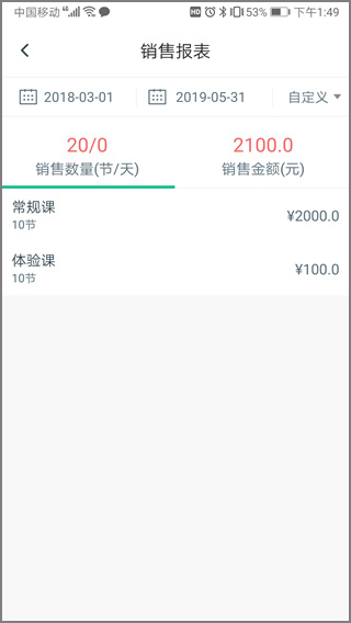 菠菜教练app截图4