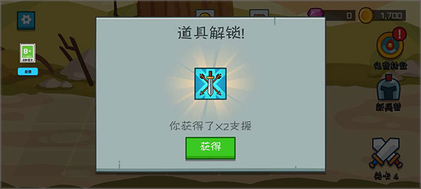 火柴人守卫战官方版截图4