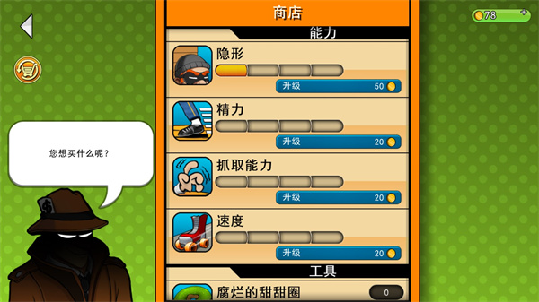 神偷鲍勃中文版(Robbery Bob)截图4