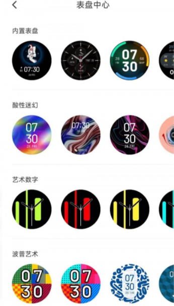 创维运动截图